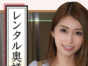 ホイホイワイフ① ～試しに「レンタル奥様」ってやつを呼んでみた。～ 素人ホイホイ・個人撮影・素人・人妻・若妻・恵体・巨乳・巨尻・中出し　サンプル画像10